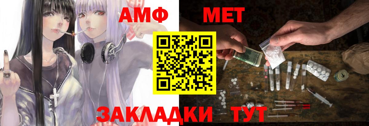Щёлково  Amphetamine  Вход с VPN  Амфетамин Розовый  Amphetamine 