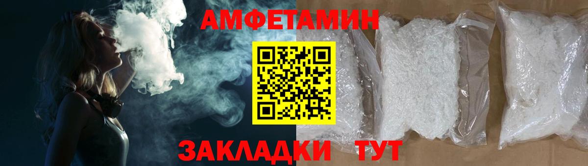АМФ Розовый Щёлково