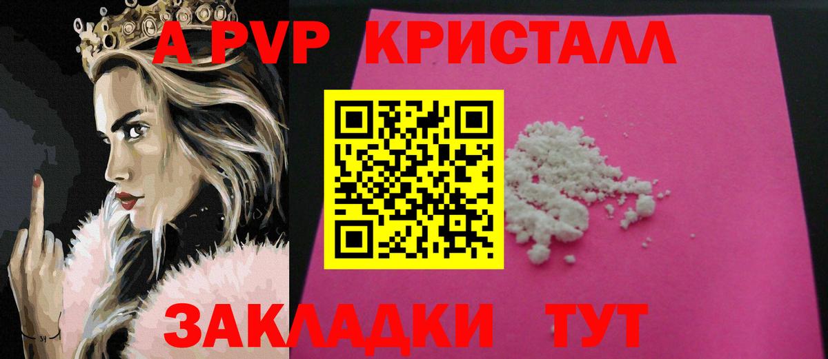 Alpha PVP  APVP кристаллы  Вход с VPN  купить наркотик  Щёлково  Альфа ПВП кристаллы  Alfa_PVP кристаллы 