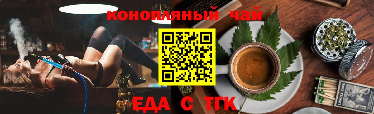 Cannafood конопля  Вход с VPN  Щёлково 