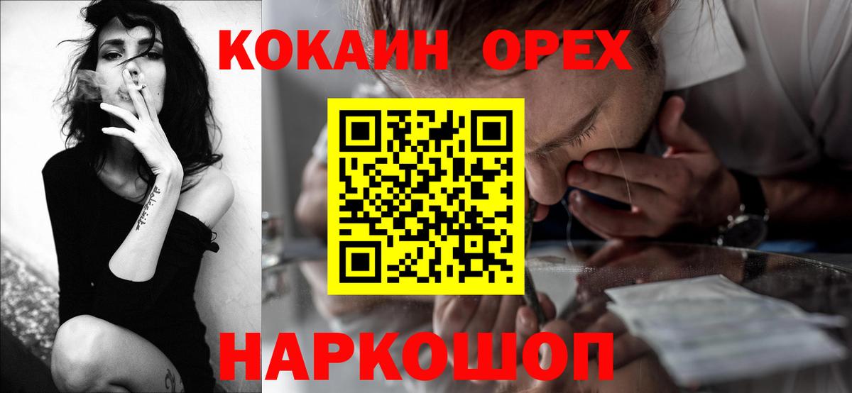 COCAIN Columbia  COCAIN 99%  Щёлково  Вход с VPN 