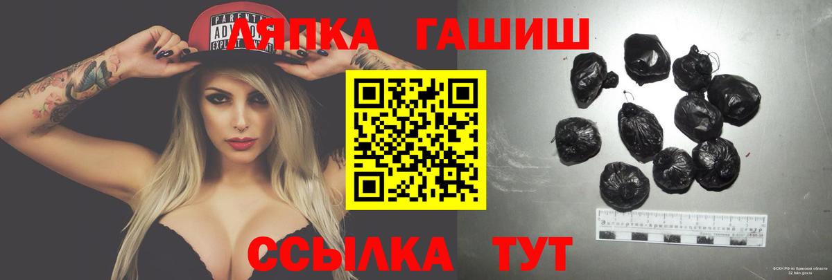 ГАШ hashish  Гашиш Cannabis  Щёлково  купить закладку  Вход с VPN 