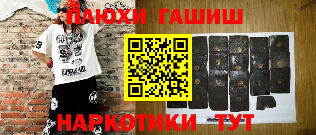 ГАШИШ VHQ Щёлково
