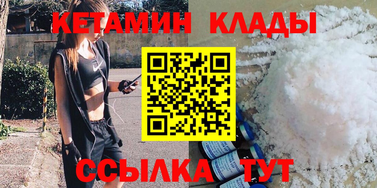 Щёлково  Кетамин VHQ  Кетамин VHQ  Вход с VPN 