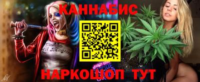 марихуана Можайск