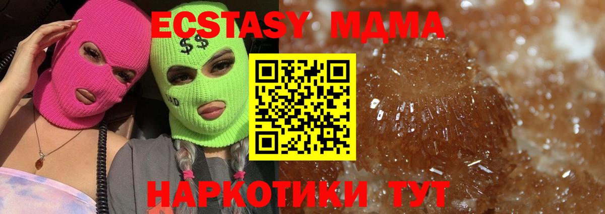 МДМА молли  Вход с VPN  MDMA  Щёлково 
