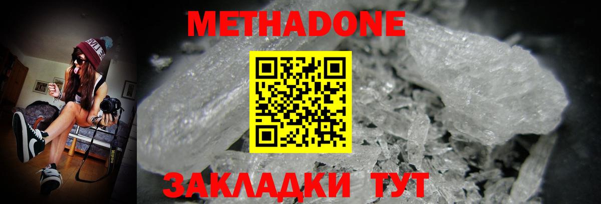 hydra зеркало  Метадон methadone  Вход с VPN  Щёлково 
