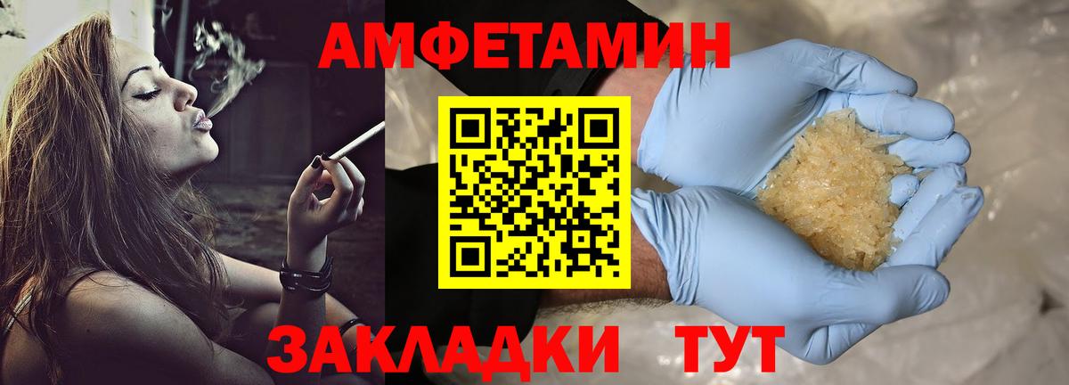 Первитин винт  Вход с VPN  Щёлково 
