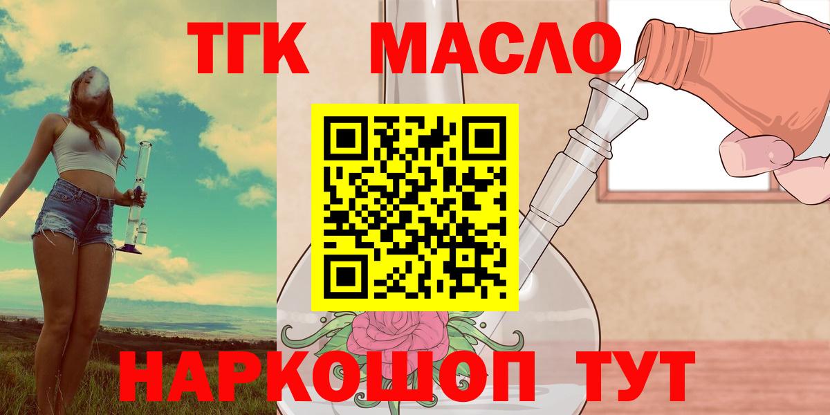 Дистиллят ТГК гашишное масло Щёлково