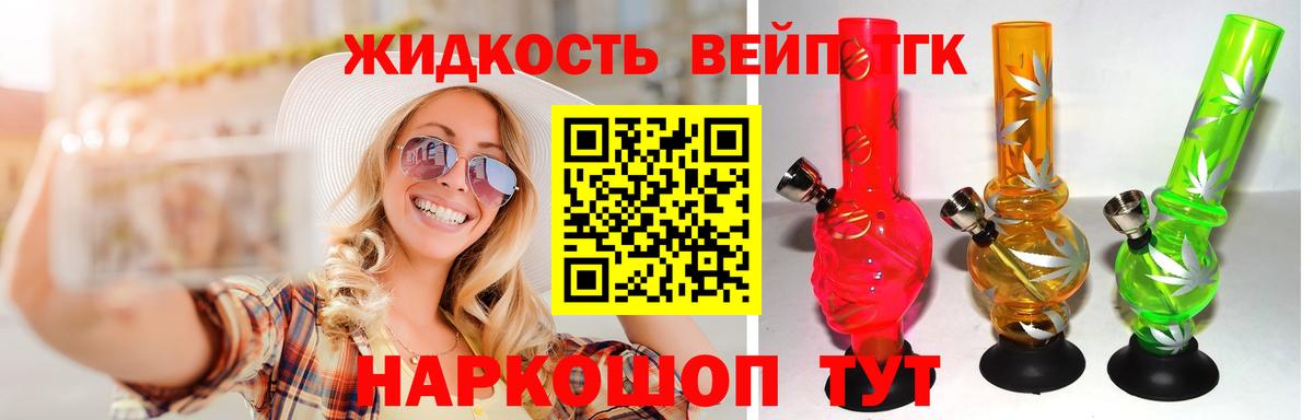 OMG ССЫЛКА  Вход с VPN  Щёлково  ТГК вейп с тгк  купить наркотик 
